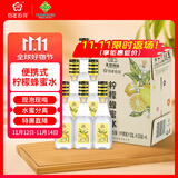 百花百年百花柠檬蜂蜜水360g*6瓶/箱 柠檬蜜汁分离式饮料 冲饮礼品