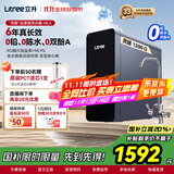 立升净水器家用1200G大通量双出水净水机厨下式6年RO反渗透过滤净饮一体机过滤器纯水机 【年度新品】灵豚1200G流速