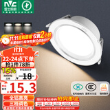 雷士（NVC）LED筒灯客厅卧室过道嵌入式天花灯全铝漆白6瓦三色开孔75-85mm