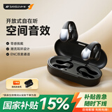 山水（SANSUI）W90S 蓝牙耳机不入耳开放式 骨传导概念无线耳夹式夹耳 运动跑步通话降噪 适用于苹果小米华为 黑