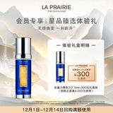 莱珀妮【会员专享】鱼子精华琼贵紧颜液5ml-新款-（享回购体验礼）