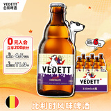 白熊啤酒 比利时白巧克力风味白啤 330ml*6瓶装  啤酒整箱京东自营