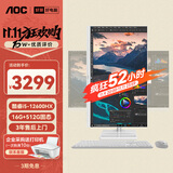 AOC国家补贴20%大师926MAX 27英寸高清学习商用办公一体机电脑台式主机(酷睿i5-12600HX 16G 512G）白