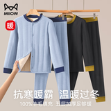 猫人（MiiOW）100%羊毛校服神器内胆棉衣男大童女童儿童保暖内衣套装加绒加厚