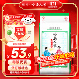 福佑.岭南人家 丝苗软粘 大米10kg 猫牙米 油粘米 长粒米 大米20斤