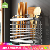 帅仕（shuaishi）厨房置物架筷子筒304不锈钢筷子收纳盒筷笼沥水防霉筷子笼
