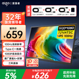 爱国者aigo便携显示器 18.5英寸扩展屏 电脑显示屏手机笔记本 PS4/5 副屏Type-C一线通