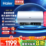 海尔（Haier）国家补贴20%电热水器60升 PD7 金刚无缝胆 水电分离3300W变频速热一级能效终身免换镁棒家用储水式