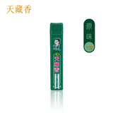 天藏香华哥儿系列香烟沾粉 薄荷清凉鼻烟 头像版 单支