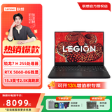 联想（Lenovo）拯救者R7000 2025新款笔记本电脑学生3D大作游戏设计学习办公笔记本 标配锐龙7 八核/16G+512G/5060 高速固态硬盘