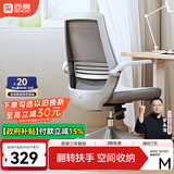 西昊 M76 电脑椅家用办公椅子学习椅宿舍椅人体工学椅学生电竞椅