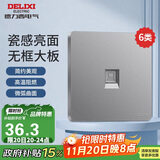 德力西（DELIXI）开关插座面板 CD821系列 八芯网络电脑插座（六类） 星辉银大板