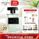 法颂 栀子与清茶女士香水栀子花香礼盒送女友老婆七夕情人节礼物100ml