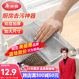 美丽雅钢丝抹布5片装 厨房替代钢丝球 双层加大刷锅神器银丝洗碗布