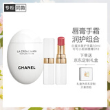 香奈儿（Chanel）精致护理礼盒(白管口红918+丰盈护手霜50ml)护手霜唇膏套装礼物