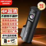 HIKVISION海康威视行车记录仪D6 4k超高清星光夜视语音声控 停车监控大广角