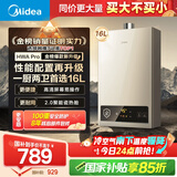 美的（Midea）16升燃气热水器天然气【一厨两卫】【国补立减15%】家用智能变频恒温节能低水压启动JSQ30-HWA Pro