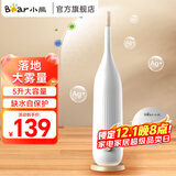 小熊（Bear） 落地式家用加湿器5升大容量大雾量高挑美观便捷手提式上加水轻音加湿器旋钮款银离子净化大水箱 旋钮款 银离子净化水箱5L落地大雾量E50Z5