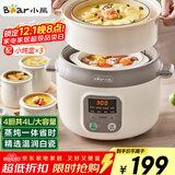 小熊（Bear）电炖锅 电炖盅 隔水炖锅3-4人用 煲汤锅 燕窝炖盅 炖汤锅 炖汤盅 宝宝辅食锅 DDZ-C25X6 4L配蒸笼