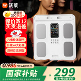 沃莱体脂秤高精准八电极智能体重秤健身房专用电子秤自有APP人体健康数据监测体脂仪