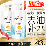 潘婷氨基酸洗发水水润滋养750G洗发水洗头膏女士男女通用