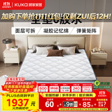 顾家家居全垫0胶水可拆卸可洗乳胶弹簧床垫母婴双人垫梦想垫0胶版 1.5*2.0