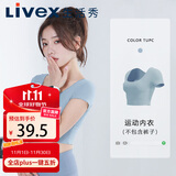生活秀（Livex）裸感瑜伽服健身上衣露脐美背带胸垫速干短袖跑步运动女 清水蓝 M 
