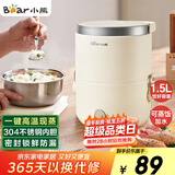 小熊（Bear）电热饭盒 加热饭盒 保温饭盒可加热 便携式蒸煮热饭神器办公室1.5L双层不锈钢内胆多功能DFH-C15D2