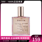 莎莎多效滋养干爽护理小金油面部淡纹修复全身护肤护发精华油礼物 全效花香精华油 100ml