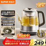 苏泊尔（SUPOR）煮茶器养生壶泡茶烧水壶电热水壶蒸汽喷淋蒸茶壶316L不锈钢调温玻璃面板烧水壶办公家用SW-10C23