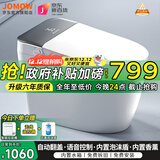 JOMOW智能马桶一体即热式全自动冲洗加热烘干坐便器带水箱杀菌金榜前十 K9全功能-自动语音泡沫-带水箱 250/300/350/400坑距下单备注