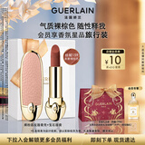 娇兰（Guerlain）臻彩宝石口红套装裸粉荔纹壳+唇膏159化妆品礼盒生日礼物送女友