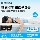 MLILY眯狸记忆棉床垫租房专用海绵软薄睡垫榻榻米双人床褥垫子1.8*2m