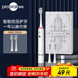 博皓（prooral）声波电动牙刷护齿压感提醒成人充电式情侣送礼生日礼物 T33白雪【生日节日礼物】