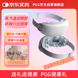 PGG眼部按摩仪器润眼护眼仪蒸汽热敷眼罩 生日礼物 E4pro灰