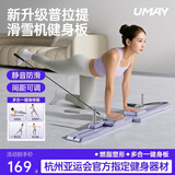 佑美健腹轮家用滑雪机健腹板分体式回弹卷腹瘦肚子多功能健身器械