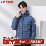 鸭鸭（YAYA）羽绒服男士轻薄短款修身时尚连帽保暖易打理外套简约潮D 蓝灰色连帽 3XL /190