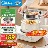 美的（Midea）电煮锅 电蒸锅 电炒锅 电热锅 2.6L分体式 小型1-2人学生宿舍多功能锅 泡面锅 XZC2061 配蒸笼