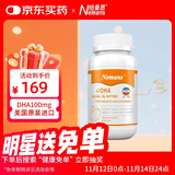 纽曼思（纽曼斯）Nemans 海藻油DHA 儿童和婴儿适用 30粒 【原装进口】