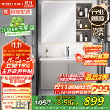 华帝（VATTI）E0级浴室柜组合陶瓷一体盆洗手盆柜组合卫生间洗脸盆柜组合洗漱台