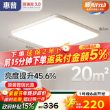 惠普卧室灯吸顶灯led普瑞护眼中山灯具简约现代儿童房书房间灯包安装