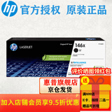 惠普（HP）146A硒鼓 1460X粉盒 适用HP 3004dw dn  MFP3104fdw fdn系列 1460X硒鼓（约3800页）推荐实惠