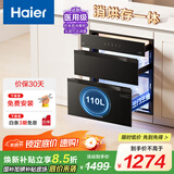海尔（Haier）消毒柜EB031家用嵌入式 三层消毒碗柜 奶瓶消毒烘干一体机 光波巴氏消毒 母婴童锁 110L三门三抽 二星级 110L 三门三抽