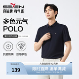 柒牌polo衫男短袖轻商务休闲夏男士纯色翻领上衣【7A抗菌2A防螨】NEW 藏青(25新款) L