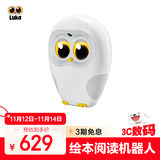 物灵卢卡Luka绘本阅读机器人早教机故事机机器人儿歌故事国学语音对话猫头鹰亲子陪伴Luca