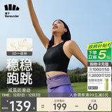 蕉下（beneunder）运动内衣背心女士高强度跑步防震防下垂文胸瑜伽服内衣文胸可外穿