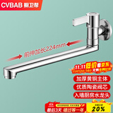 橱卫帮（CVBAB）入墙式水龙头厨房灶台单冷旋转洗菜盆洗碗洗衣池水槽水龙头CV1575