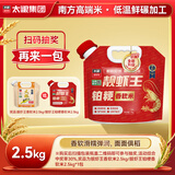 太粮靓虾王铂粳香软米5斤 油粘大米长粒猫牙米2.5kg 25年新米年货