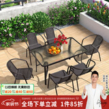 紫叶（ziye）户外阳台桌椅 休闲庭院座椅室外花园餐桌椅 简约现代 铁艺家具 6【椅】+1【130X80长桌】