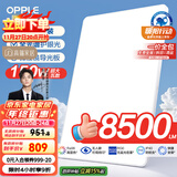 欧普（OPPLE）全光谱护眼吸顶灯客厅灯智能LED照明灯具简约现代包安装 光Xpro白